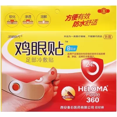 Хелома паст 360 (Heloma paste 360) пластырь для удаления сухих мозолей и натоптышей с ножиком, 8 шт. 1