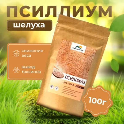 Псиллиум шелуха, Жив Здоров, 100г/300г/1кг