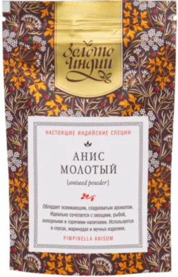 Анис молотый (Aniseed Powder) Золото Индии, 30г/1кг