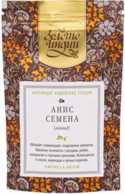 Анис семена (Aniseed), Золото Индии, 30г/1кг