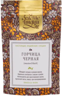 Горчица черная семена (Mustard Black), Золото Индии, 30г/100г/1кг