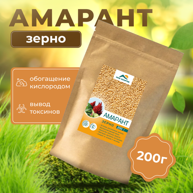 Зерно Амаранта, Жив Здоров, 200г/500г/1кг Зерно Амаранта, Жив Здоров, 200г/500г/1кг