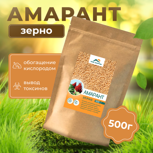 Зерно Амаранта, Жив Здоров, 200г/500г/1кг Зерно Амаранта, Жив Здоров, 200г/500г/1кг