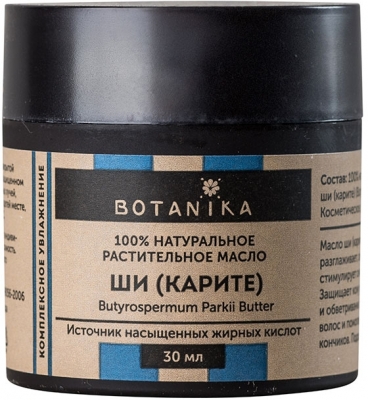 Масло для тела Ши (Карите) Butyrospermum parkii butter, Botavikos, 30мл