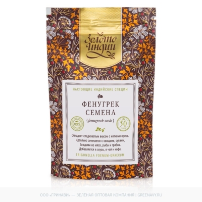 -20% Фенугрек / Пажитник семена (Fenugreek Seeds) Золото Индии, 30г (срок 15/08/2025)