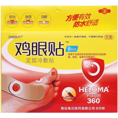 Хелома паст 360 (Heloma paste 360) пластырь для удаления сухих мозолей и натоптышей с ножиком, 8 шт. 1