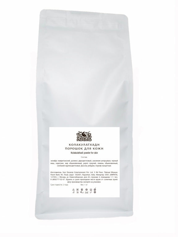 Колакулатхади порошок (Kolakulathadi Powder), Indibird, 100г/1кг