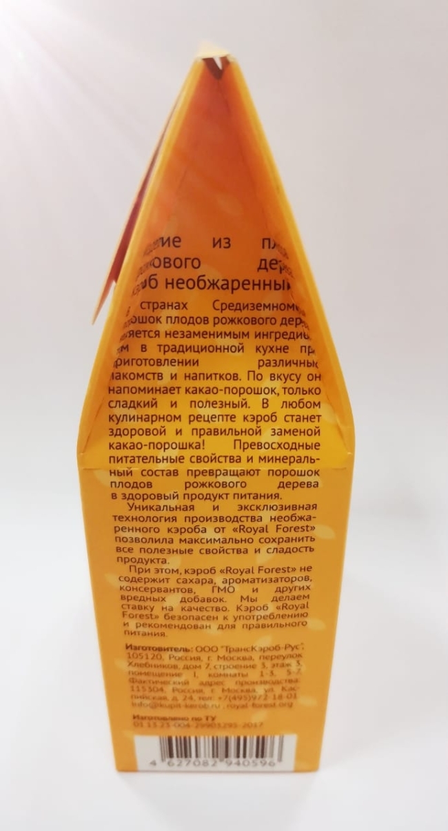 Кэроб необжаренный (порошок плодов рожкового дерева), Royal Forest, Транскэроб, 100г