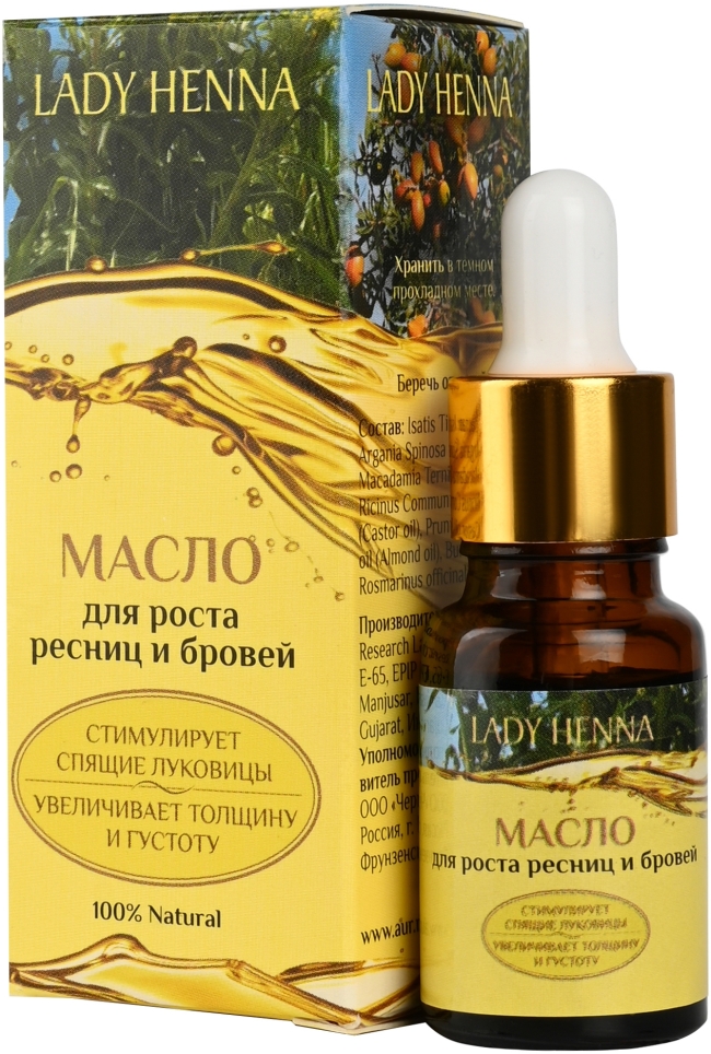 Масло для роста ресниц и бровей, LADY HENNA, 10 мл Масло для роста ресниц и бровей, LADY HENNA, 10 мл