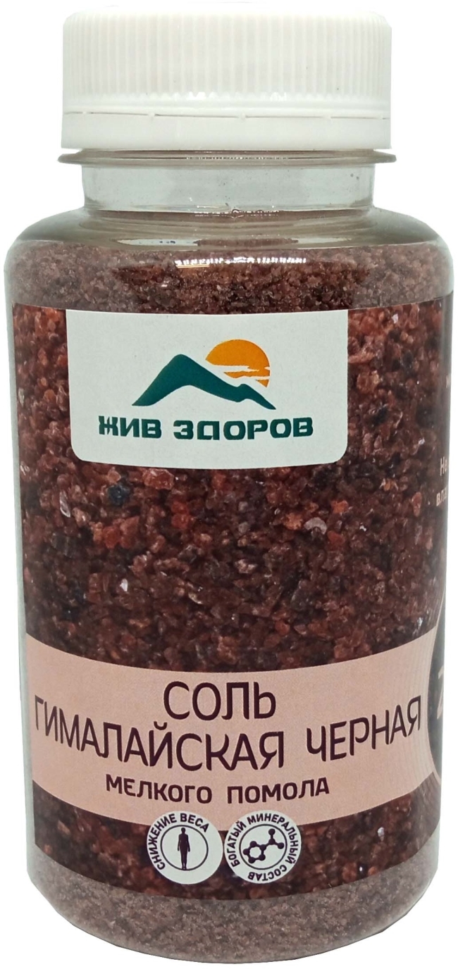Соль чёрная гималайская (мелкий помол), Жив Здоров, 250г/400г/1кг Соль чёрная гималайская (мелкий помол), Жив Здоров, 250г/400г/1кг