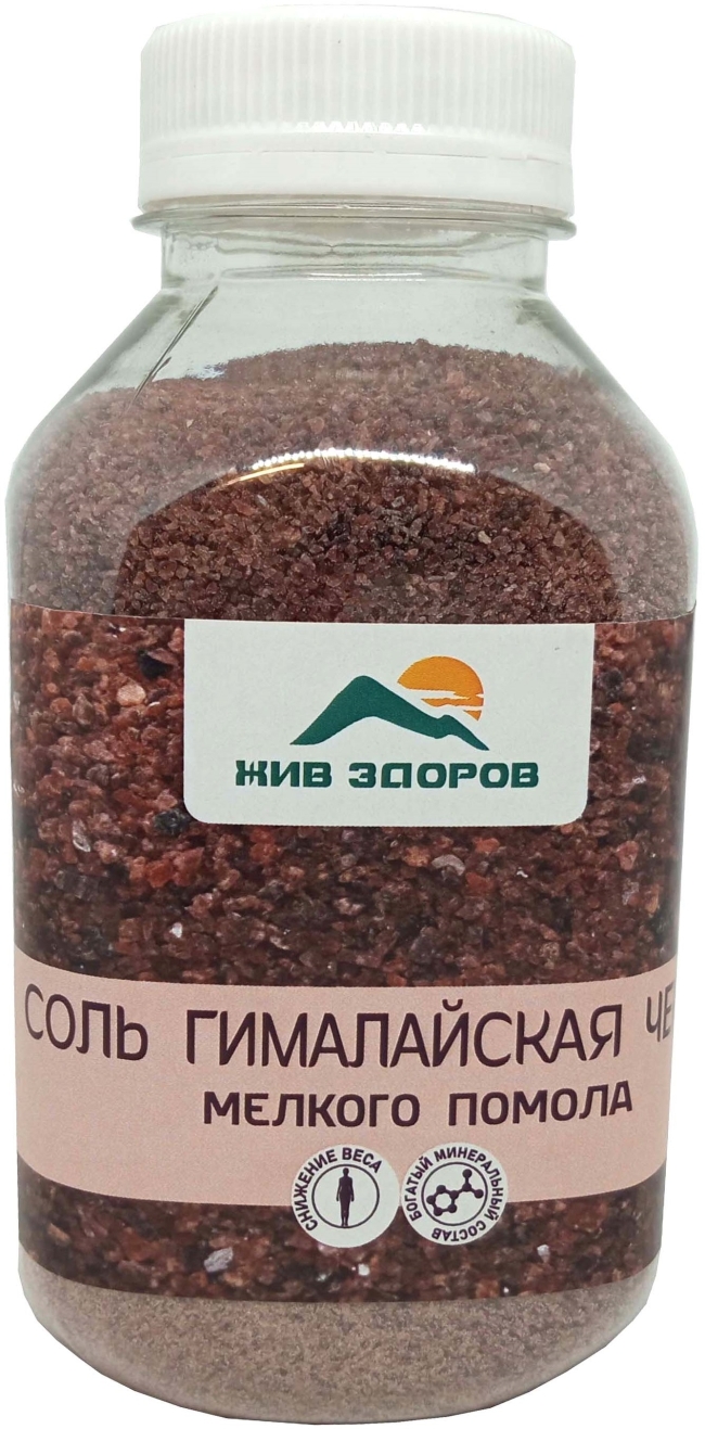 Соль чёрная гималайская (мелкий помол), Жив Здоров, 250г/400г/1кг Соль чёрная гималайская (мелкий помол), Жив Здоров, 250г/400г/1кг