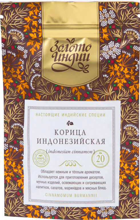Корица Индонезийская целая (Indonesian Cinnamon) Золото Индии, 20г/50г/1кг