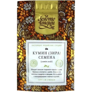 Кумин / Зира семена (Cumin / Jeera) Золото Индии, 30г/100г/1кг