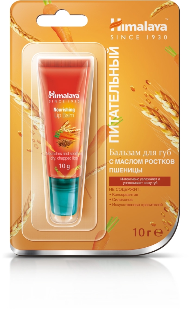 Бальзам для губ питательный с маслом ростков пшеницы Himalaya Herbals,  4,5/10 г