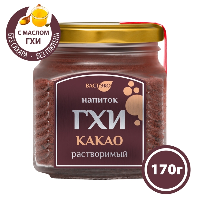 Напиток Гхи Какао растворимы, Вастэко, 170 гр. Напиток Гхи Какао растворимы, Вастэко, 170 гр.