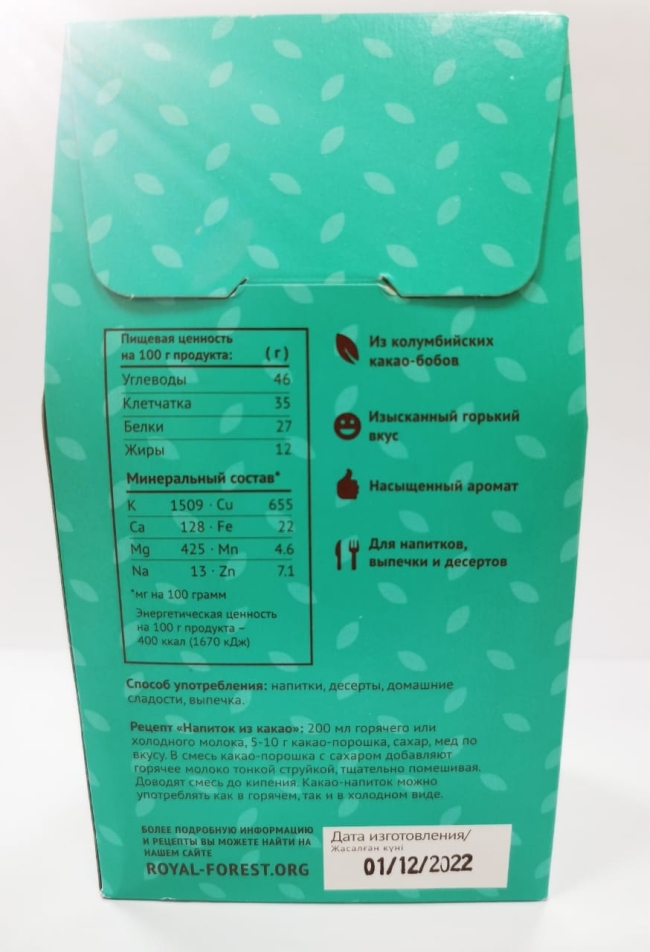 Какао-порошок, 100% натуральный, Royal Forest, Транскэроб, 100/200 г