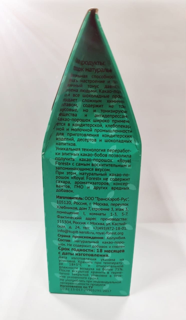 Какао-порошок, 100% натуральный, Royal Forest, Транскэроб, 100/200 г