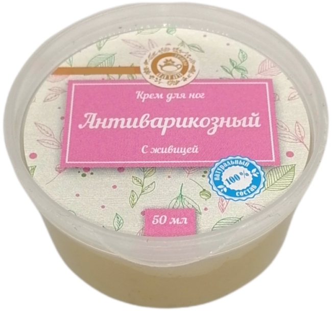 Антиварикозный с живицей, крем для ног, Славные травы Алтая, 50/125 мл 