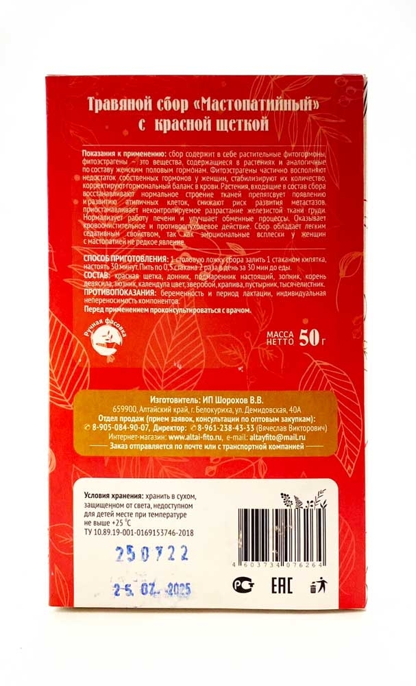 Мастопатийный, травяной сбор, Славные Tравы Алтая, 50 г 