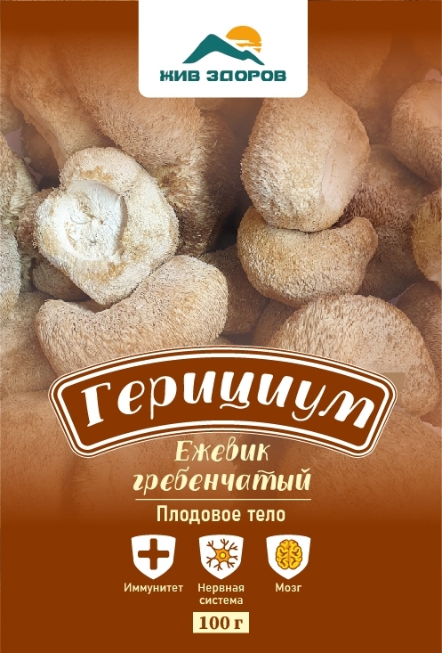 Герициум (Ежевик гребенчатый), гриб, плодовое тело, 100г 