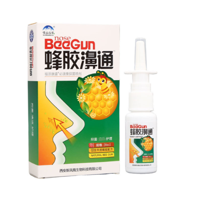 Нос Биган (Nose Beegun) спрей для носа 20 мл