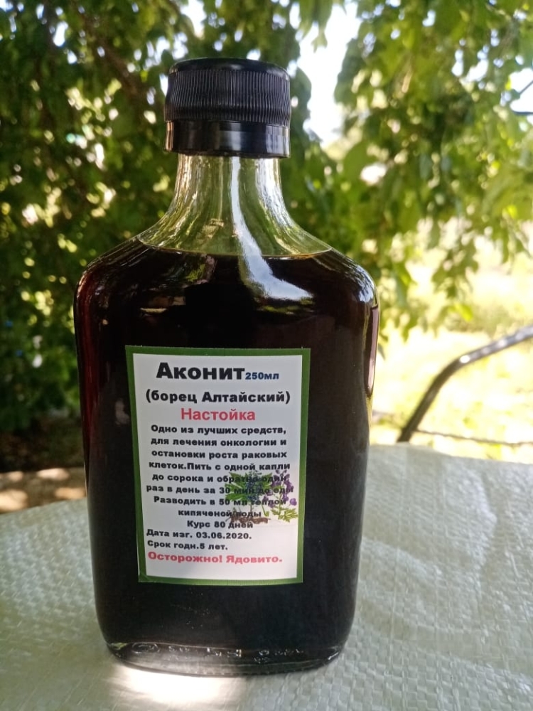 Настойка Аконита (Борец алтайский), Славные травы Алтая, 250 мл ...