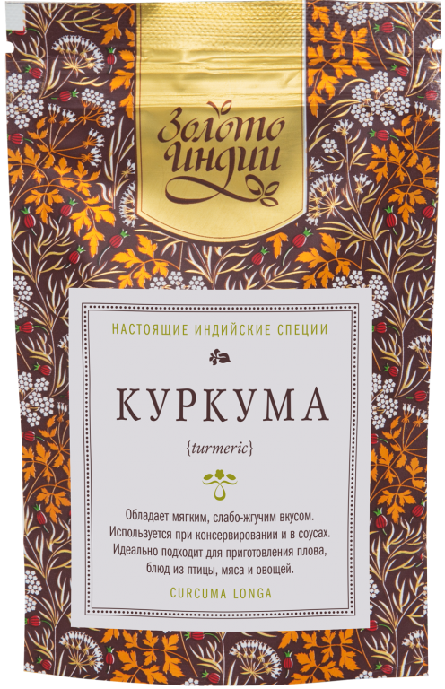 Куркума целая (Turmeric) Золото Индии, 30г/1кг
