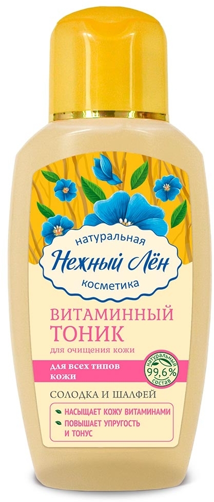 Тоник "Витаминный" для всех типов кожи, Нежный лен, 150мл