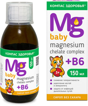 Магний сироп для детей без сахара (Magnesium Chelate Compleх+В6 Baby), Компас Здоровья, 150 мл