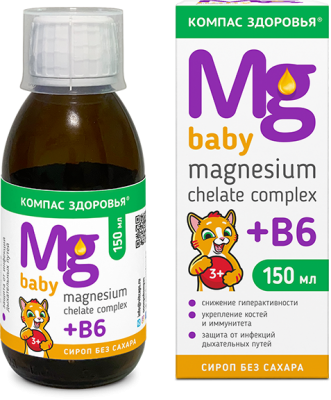 Магний сироп для детей без сахара (Magnesium Chelate Compleх+В6 Baby), Компас Здоровья, 150 мл