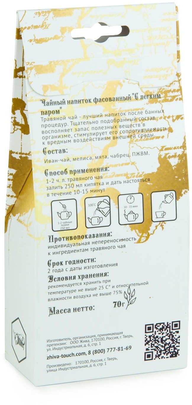 С легким паром, чай для бани, Жива, 70 г