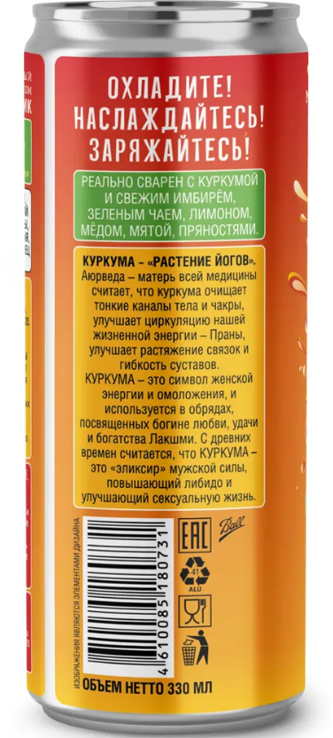 Напиток Куркума+Имбирь, натуральный (Turmeric Tonic), 28Seeds, 330 мл Напиток Куркума+Имбирь, натуральный (Turmeric Tonic), 28Seeds, 330 мл