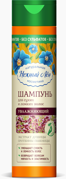 Шампунь "Увлажняющий" для сухих и ломких волос, Нежный лен, 250мл Шампунь "Увлажняющий" для сухих и ломких волос, Нежный лен, 250мл