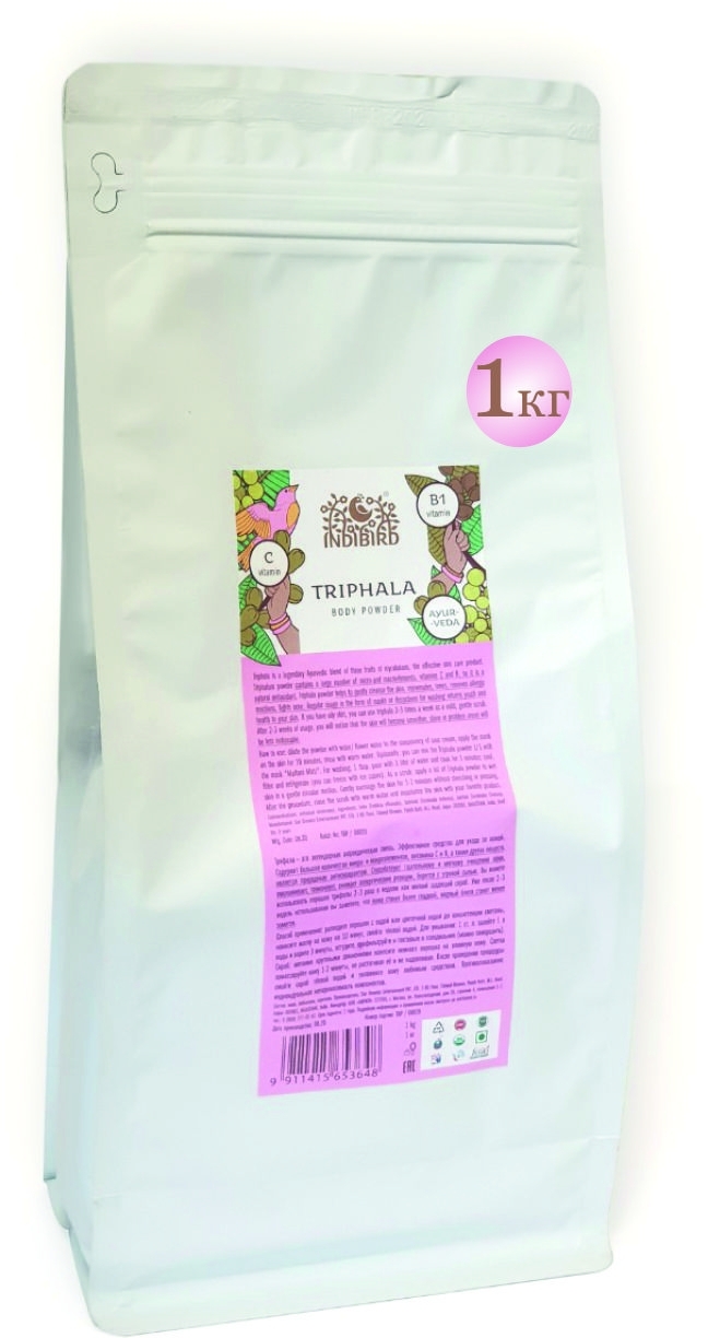 Трифала, порошок для тела (Triphala Body Powder), Indibird, 100г/1кг